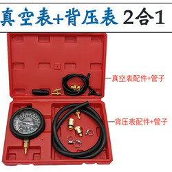 Car Three-Way Catalytic Converter Blockage Detection Gauge, Exhaust Pipe Blockage Detection Gauge, Exhaust Back Pressure Gauge, Quick Vacuum Detection