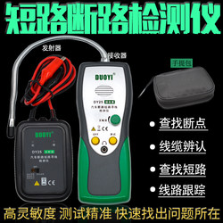 Duoyi Car Circuit Tester Dy25 Multifunctional Line Finder Breakpoint Short Circuit Circuit Breakage Repair Vehicle Test Light