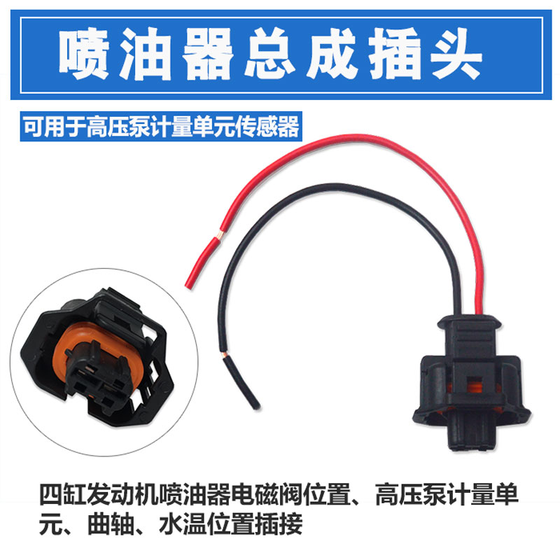 Oil injector plug diesel common-rail oil injector nozzle plug crankshaft camshaft intake pressure metering unit plug