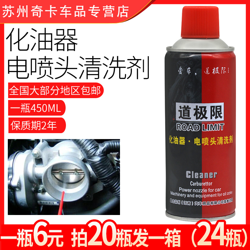Carburetor cleaning agent strong oil removal in addition to carbon cleaning section Automotive spark plug three-way catalytic valve cleaning
