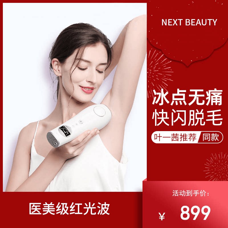 NEXTBEAUTY big white laser hair removal device freezing point hair removal artifact household women men's full body beauty salon
