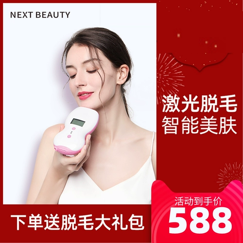 NextBeauty Laser Hair Hairship Instrument Furniture Omnidirectioner Lip Mao Fu Забачные детали.