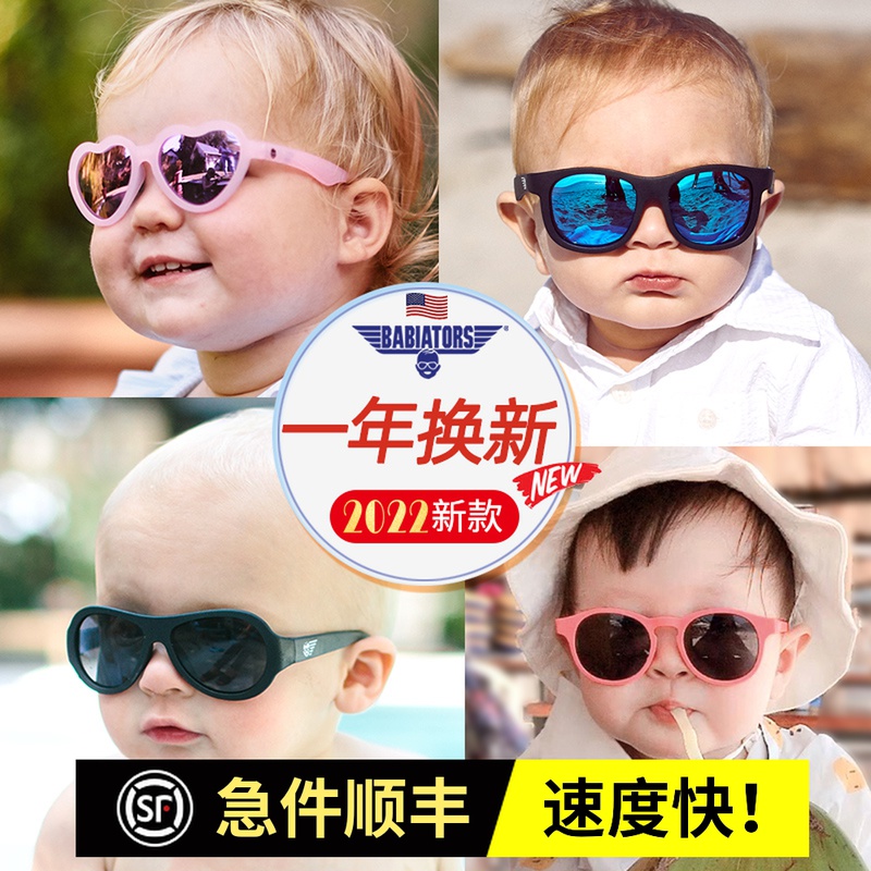 Flying Baby BABIATORS Baby Sunglasses Kids Girls Boys Sunglasses Pro UV Protection 0-1-2 years old