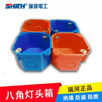 Ruihe Electric strong and weak wire and pipe accessories PVC cable management box bottom box octagonal lamp holder box