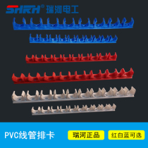 Ruihe U-shaped PVC row card threading pipe 16 20 rows of cards with row pipe clamp tube code forced code