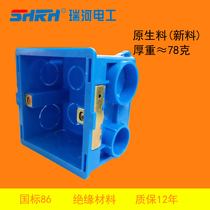 Ruihe 86 socket cassette wire box environmentally friendly lead-free PVC flame retardant Red Blue strong and weak electric wiring bottom box