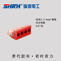 Ruihe high-power hard wire connector and splitter quick connector Wire Terminal