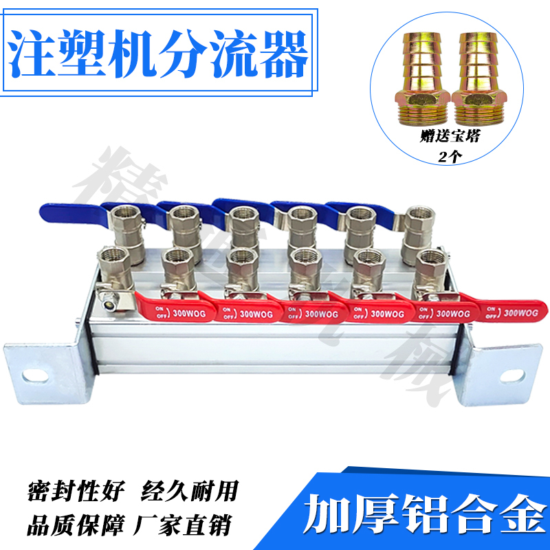 Injection Molding Machine Water Drainage Manifold Mold Cooling Water Drainage Mold Temperature Machine Chiller Haitian Water Drainage Manifold Ball Valve Injection Molding Machine Water Drainage Manifold Mold Cooling Water Drainage Mold Temperature Machine Chiller Haitian Water Drainage Manifold Ball Valve