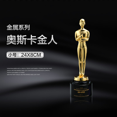 Новая статуэтка Оскара Douyin, креативная пятиконечная звезда, металлический трофей, хрустальная медаль, бесплатная гравировка, готовый запас