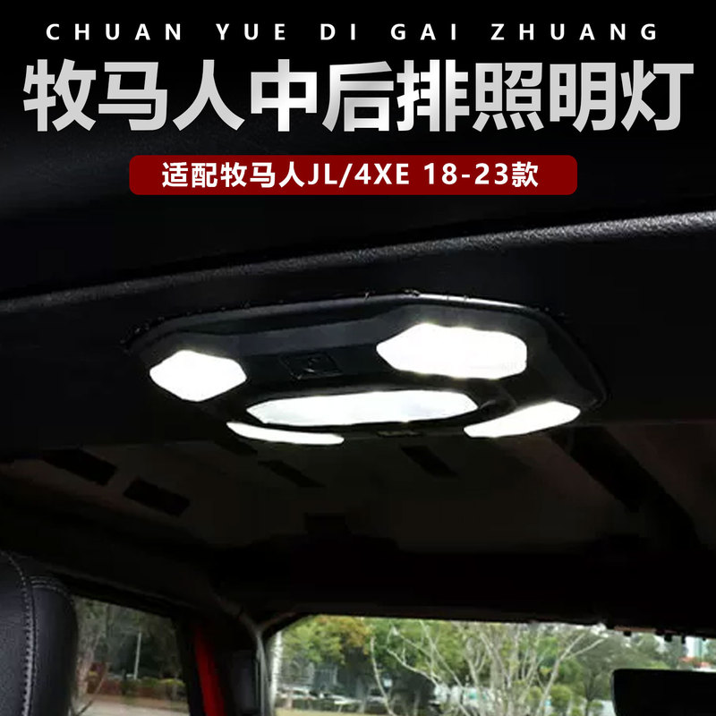 Suitable for Wrangler Jl Roof High-Brightness Reading Light Jl Roof Reading Light Jeep Eye-Protection Lighting Bright Light Suitable for Wrangler Jl Roof High-Brightness Reading Light Jl Roof Reading Light Jeep Eye-Protection Lighting Bright Light