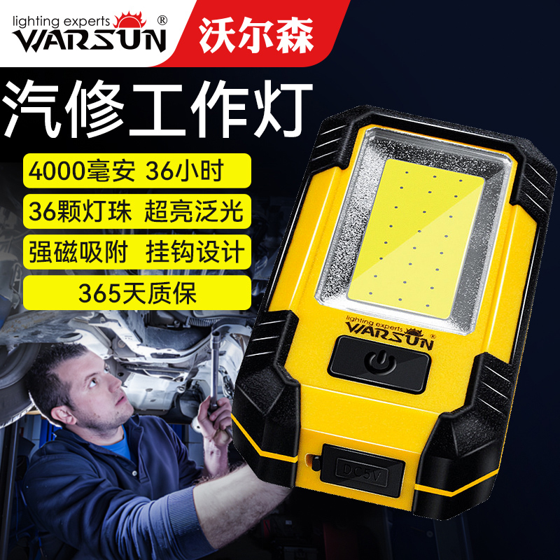 Walson 作業灯 自動車修理メンテナンスライト 強力ライト ミニ 超高輝度 充電式 懐中電灯 強力マグネット 車の修理照明