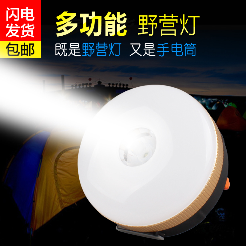 Led Emergency Camping Light Camping Light Camping Light Tent Light Super Bright Outdoor Portable Emergency Floodlight Home Charging Magnet Hanging Lamp