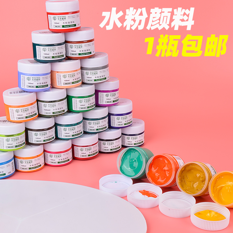 Art student special gouache paint set student painting tool material children's watercolor non-toxic 12 18 24 36 white canned beginner supplies supplement bag portable small box 100ml