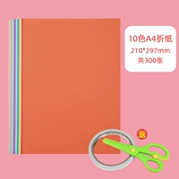 300 штук A4 Origami+Подарочная комбинация 1