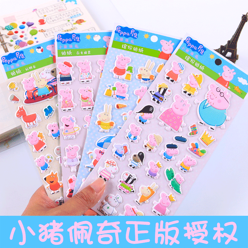 Genuine Authorisation Small Pig Peech Children Reward Stickers Cartoon Stickup to 0-3-4-5-6-7-year-old baby 3D Cubic Bubble Patch Kindergarten Adhesive Foam Stickler Puzzle Force Toy Praise