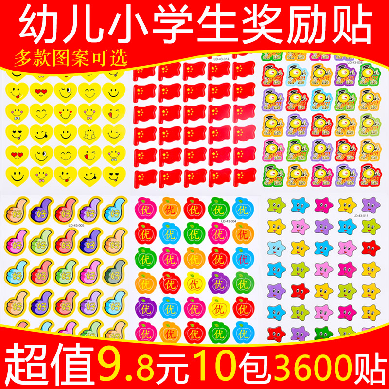 Little Red Flower Student Award Sticker Kindergarten Star Smiling Face Sticker Pupils Red Flag Points Cartoon Sticker Children Teachers Class Praise Sticker Five-pointed Star Cute Thumb Flower Apple