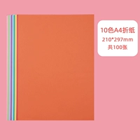 100 штук A4 оригами