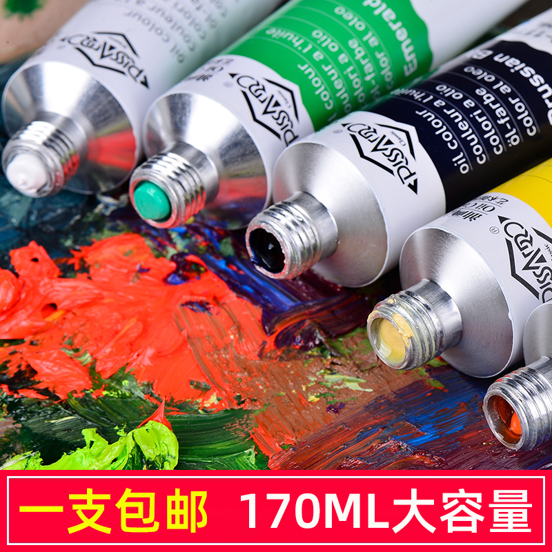 Oil Painting Paint Suit Oil Color Oil Canvas Oil Painting Frame Painting Material Tools Artist Painter Special Beginners Introductory Writing Raw Art Supplies Dye Base Aluminum Tubes 170ML Single branch