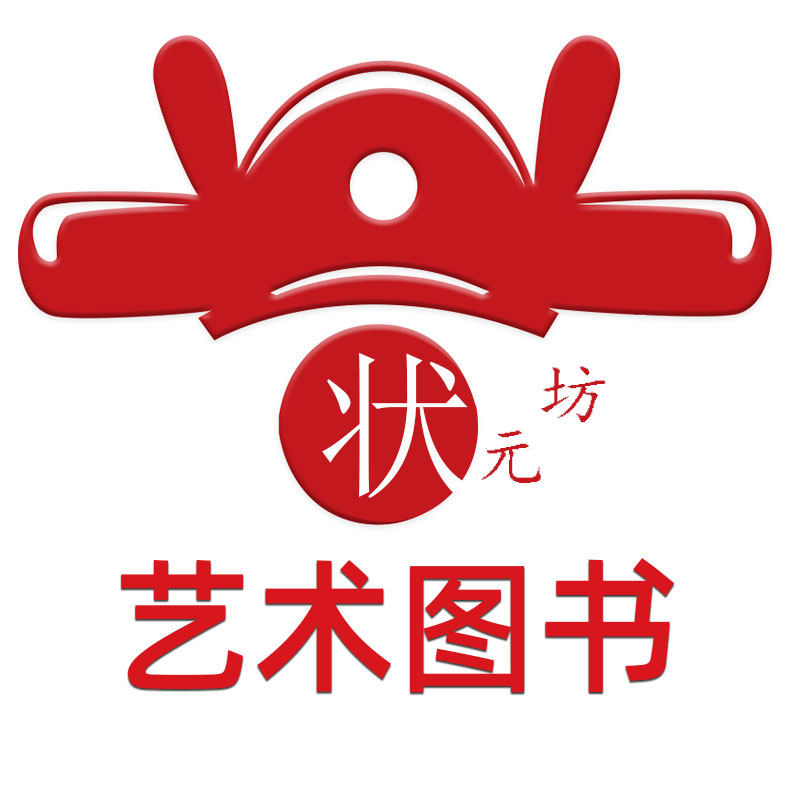 状元坊图书专营店的LOGO