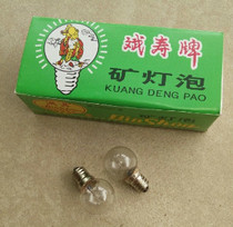 Round head electric bead bulb 12V0 7A mine bulb 3 yuan a