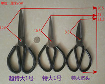 Extra large scissors oversized leather scissors 2 or more nationwide