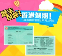 International drivers license is used in more than 180 countries around the world. Hong Kong drivers license is used in 53 Commonwealth countries.