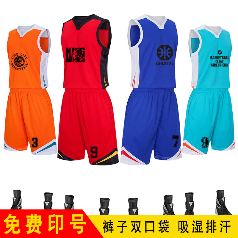 Basketball suit Custom men's suit Summer students' Conserve training vest Children's basketball jersey group purchase print