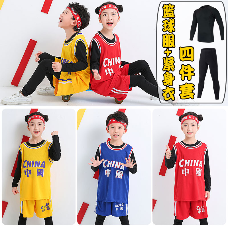 Spring and autumn Children's basketball clothes suit men's girls tight clothing four sets of primary and middle school students' sports training jersey custom