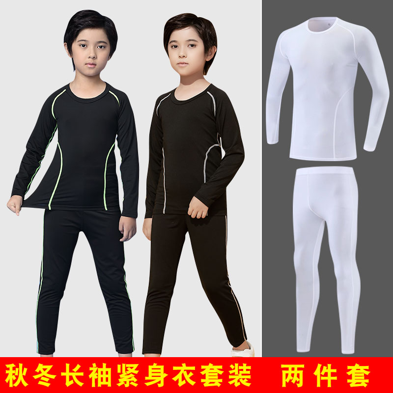 Children Tight Clothes Training Boys Girls Fitness Speed Dry Sports Primary And Middle School Students Spring And Autumn Long Sleeves Bottom Suit