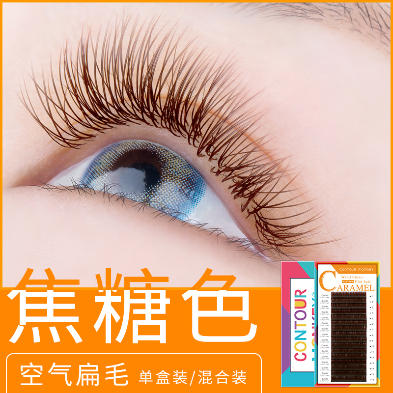 Caramel Chocolate Color Wind Blows Single Root Flat Fur Grafting Eyelash Water Mink Hair Super Soft Double Sharp Deep Brown Natural Emulation