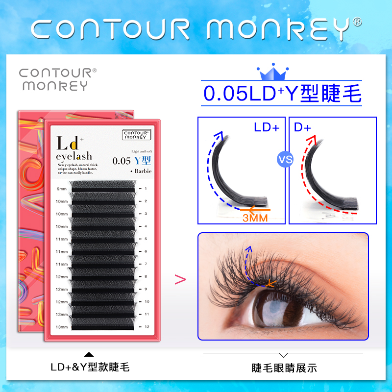 Mascara new LD wide-angle Barbie 0 05y type grafting eyelashes ultra soft d roll teething ultra-teething Europeo-style