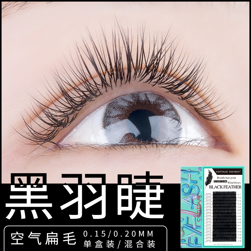 Black plums mascara with single root flat grafting eyelashes water mink fur super soft and dense natural double wool tip air mixing