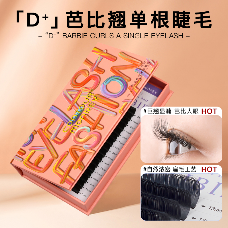 d Barbie teething single root grafting eyelash flat hair d roll degree ultra-teething and double wow tip air water minke super soft and dense and dense-Taobao