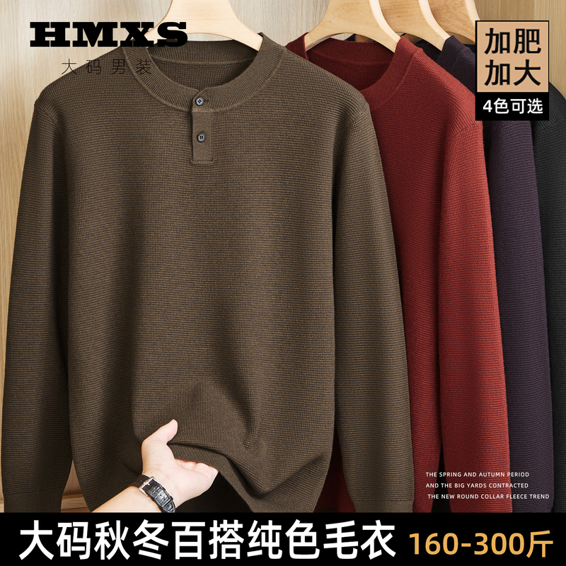 2026 Autumn and Winter New Large Size Men's Pineapple Pattern Knitwear for Fat Men Plus Size Solid Color Long-Sleeved Knitwear 2026 Autumn and Winter New Large Size Men's Pineapple Pattern Knitwear for Fat Men Plus Size Solid Color Long-Sleeved Knitwear