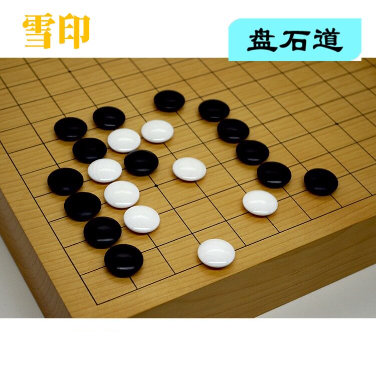 Snow Seal Hyuga Special Old Shop Ben Clam Stone NaChi Kuro Japan Original Imported Natural Shell Go Piece Adult