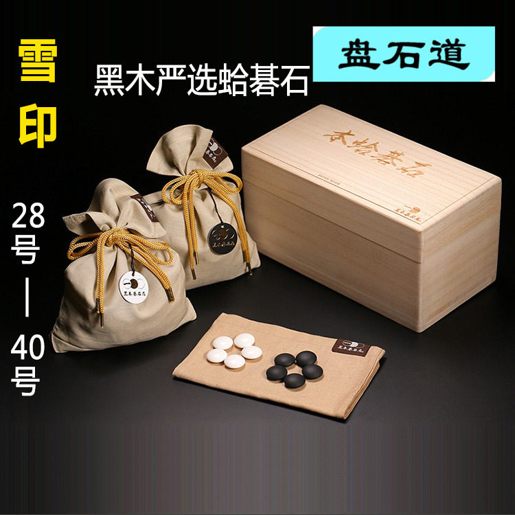 Blackwood selected Snow Ink Acer Stone 30 - 40 Japanese imported Miyazaki County to special clam stone anti - counterfeiting