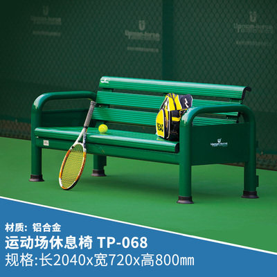 Just at the moment TP-068 tennis court galvanized steel lounge chair basketball court Casual Chair Sports Backrest Seat