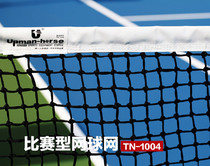 It happens to be TN-1004 competition tennis net Tennis net International standard tennis court Tennis net Tennis net