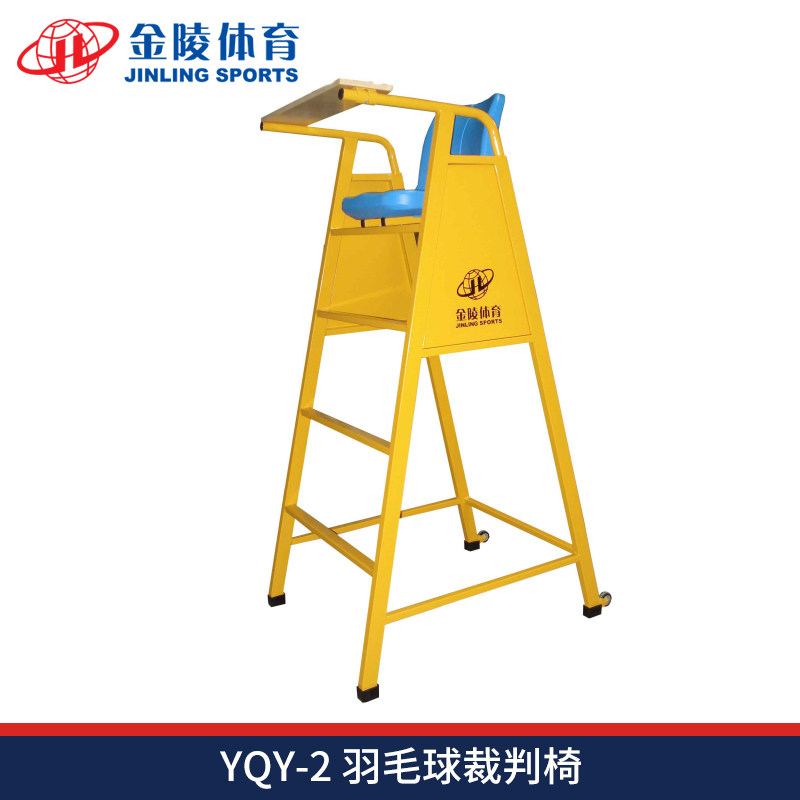 Badminton referee chair Badminton equipment YQY-2 badminton referee chair 15109