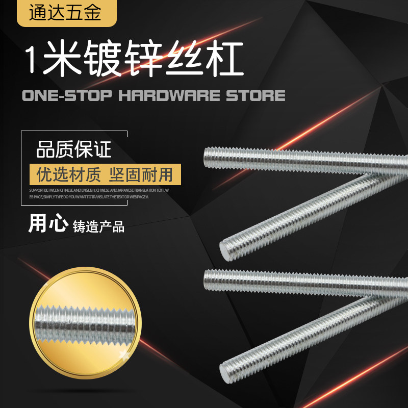 1 m galvanized wire rod national standard high-strength screw 1 meter through wire suspended ceiling suspended ceiling hanger full tooth screw thread galvanized screw thread