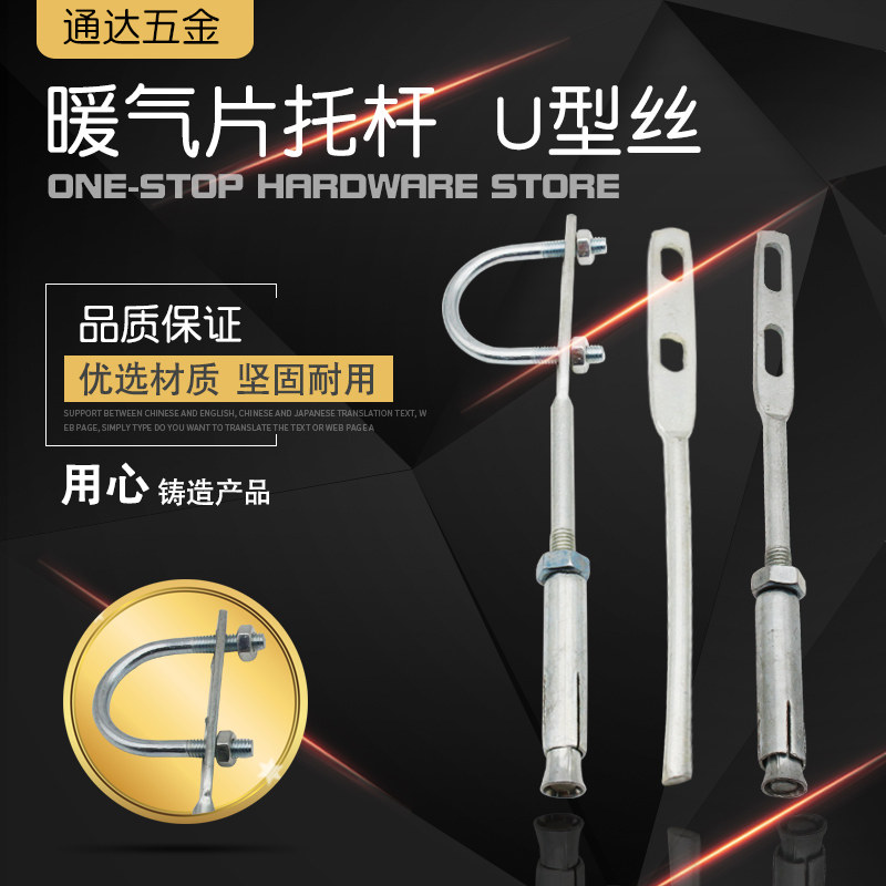 Radiator grater pouch tube crepe U type card expansion screw galvanized GB Phong card M8M10U type wire