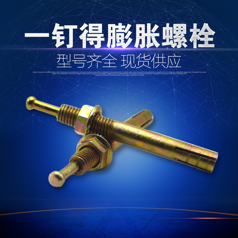 One Nail to hammer Flattering Tubes Fluffy Bolt Knockout Bolt knockout wall Tiger Flatulled Bolt screw lift Punching bollards