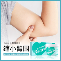 Goddess thin arm artifact Unicorn arm thin arm stick Swan arm artifact Thin back thin shoulder Farewell minus bye bye meat