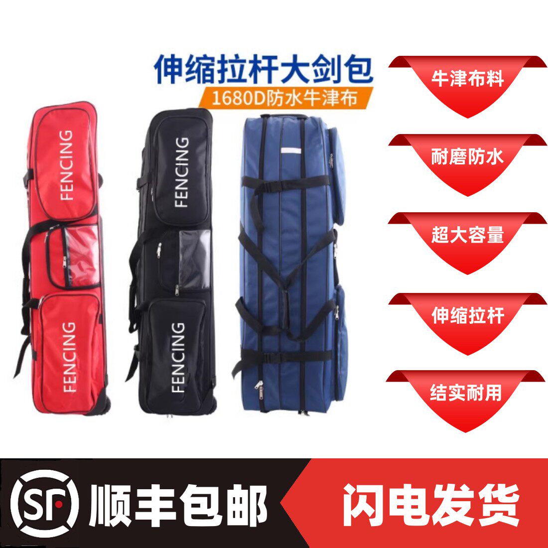 击剑装备包仿Allstar保罗AF同款大滚轮击剑包,伸缩拉杆隔层大容量,击剑爱好者的福音!-击剑剑包-淘宝百科网