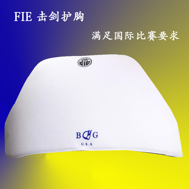 Fencing Equipment Anti-Stab Thickening Comfort CE FIE Chest Care Breast Board Men's Adult Children Export Quality-Taobao