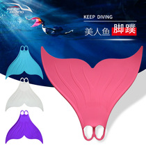 Mermaid fins diving fins silicone professional swimming training adult fins free diving fish tail performance equipment
