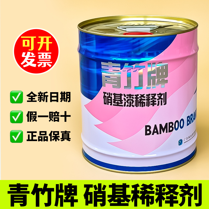 Genuine Qingzhu Brand Nitro Thinner X-101 for Mixing Paint, 102 Degumming and Dissolving, Cleaning Ink on Mobile Phone Circuit Boards Genuine Qingzhu Brand Nitro Thinner X-101 for Mixing Paint, 102 Degumming and Dissolving, Cleaning Ink on Mobile Phone Circuit Boards