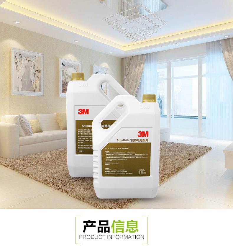3M anti-static floor wax3M electrostatic wax floor wax liquid wax 3M surface wax 3M anti-static floor wax