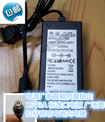 15V3A2A Shchenko Beauty Sound Pull-Lever Sound Power Charger Battery Speaker Charger 