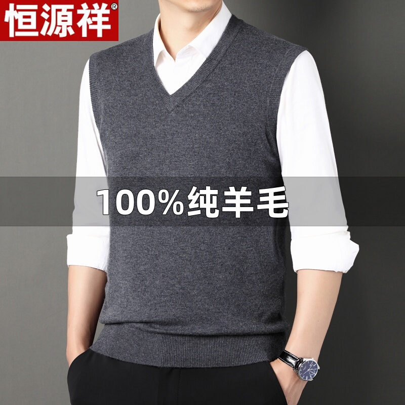 Hengyuanxiang Autumn and Winter Men's Wool Sweater Vest V-Neck Middle-Aged Warm Knitted Sleeveless Vest Thick Sweater Vest